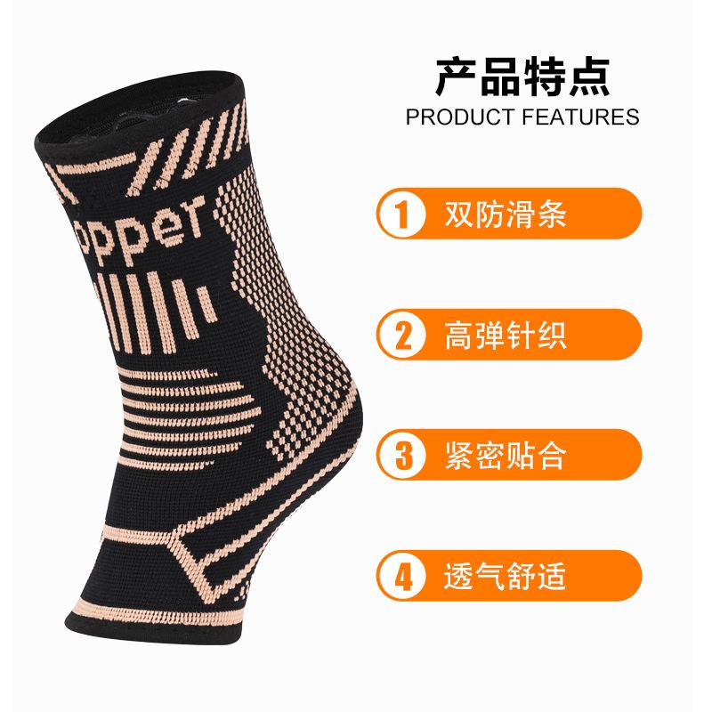 5.10-新款铜离子护踝-800-中文-4