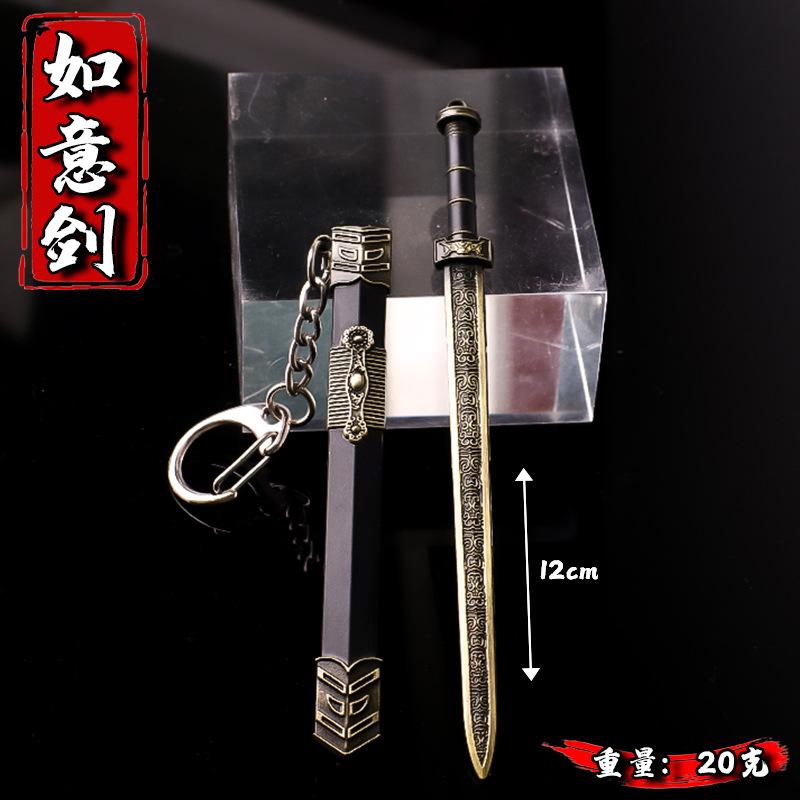 如意剑古青色