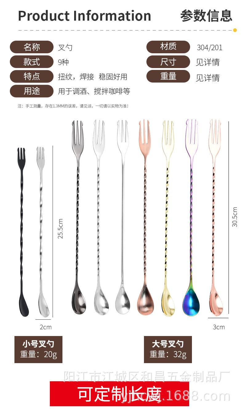 叉勺_07.jpg