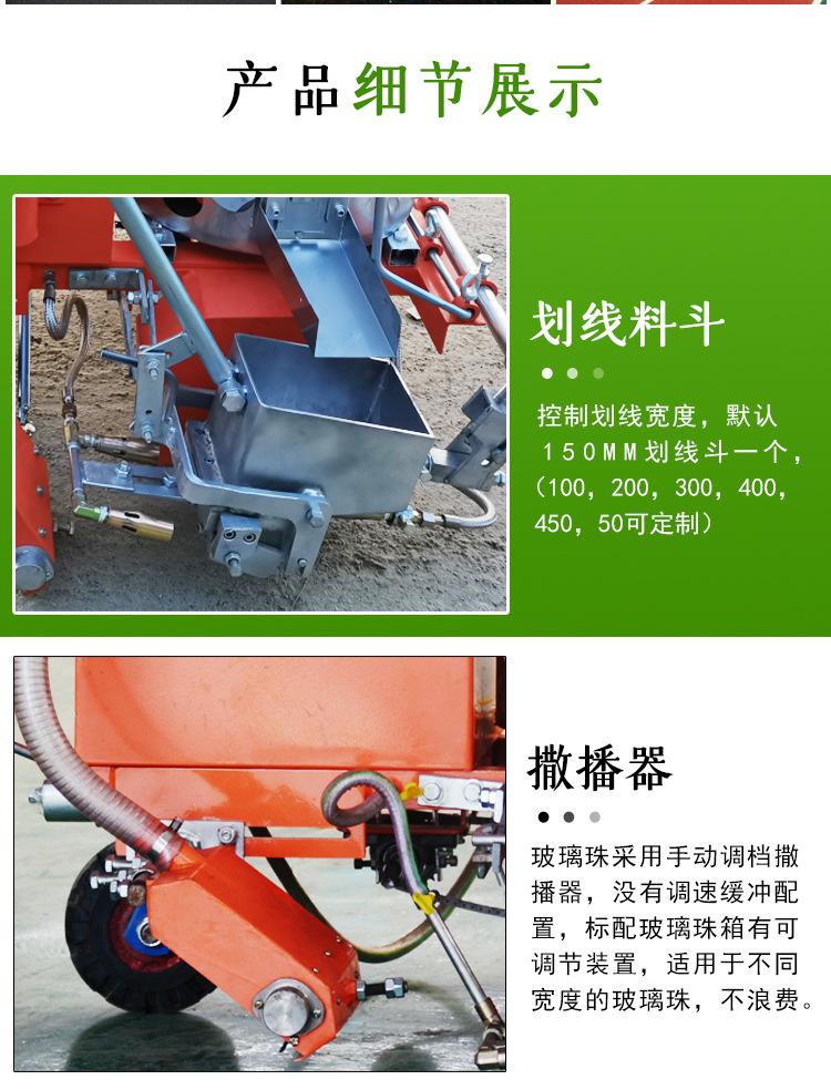 热熔划线机详情页