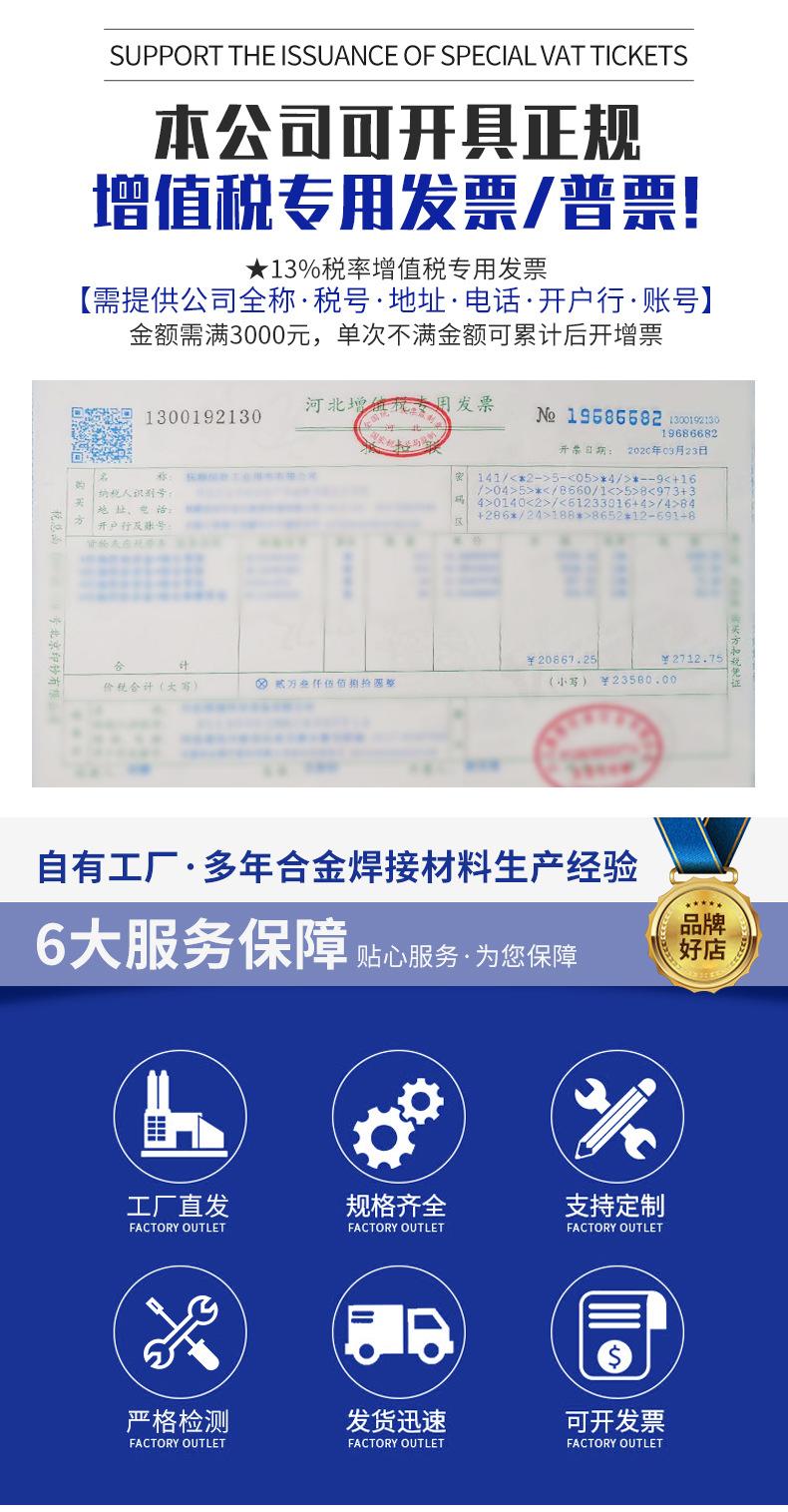 耐亚特合金焊接材料-通版_27.jpg