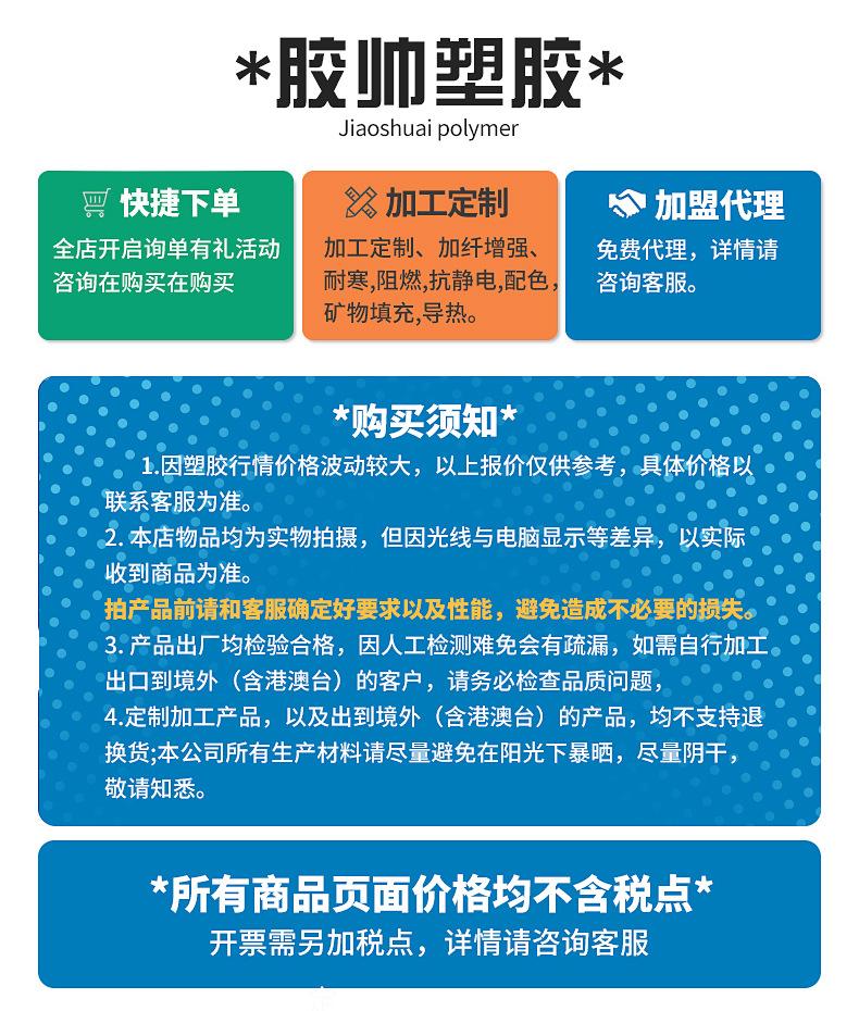 胶帅加工定制详情_02