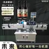 Fabricante de máquina etiquetadora automática HLTB-280A máquina etiquetadora de botellas redondas con etiqueta adhesiva máquina etiquetadora de botellas de bebidas botella de vino tinto