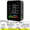 Detector Formaldehído 6 en 1 Co Dióxido de Carbono Pm2.5 Pm10 Tvoc para Uso Doméstico