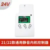 20 Modelos 19 Modelos Accesorios para Aire Acondicionado de Estacionamiento Compresor Eléctrico 24V Controlador 12V Panel de Recorte Interior Mando a Distancia