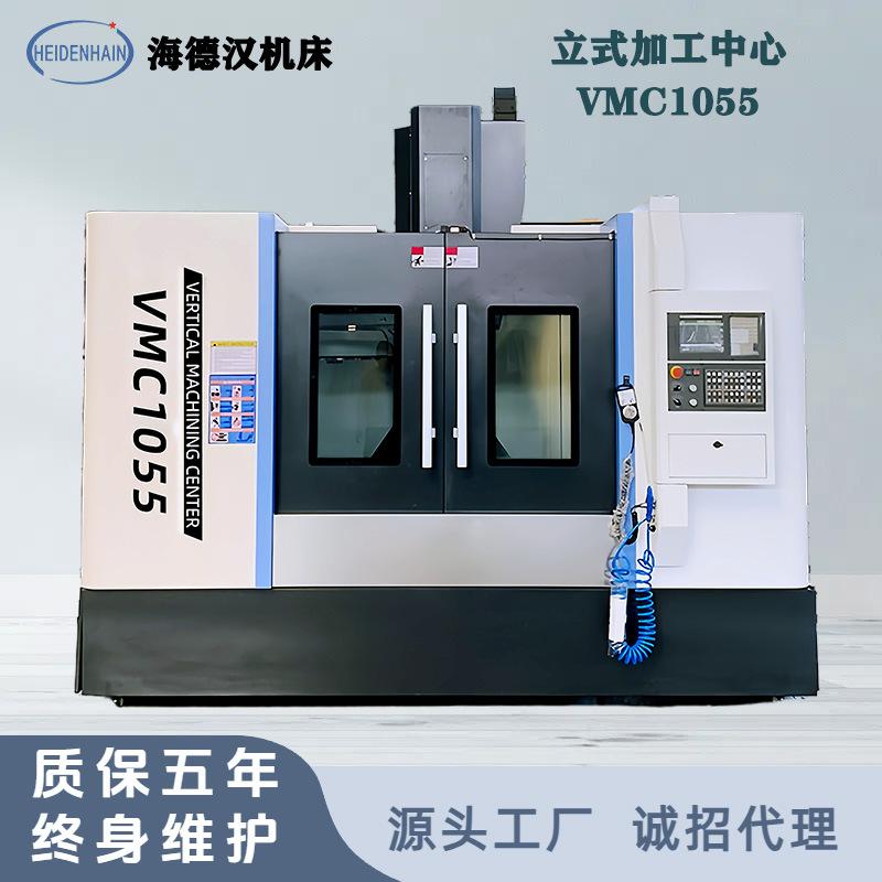 vmc1055加工中心