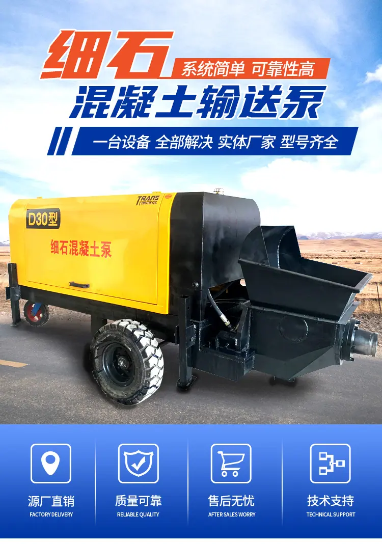 细石混凝土输送泵_01.jpg