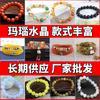 Venta al por mayor de fábrica todo tipo de pulseras de ágata de cristal, joyería de jade, pulsera para pareja para hombre y mujer, pequeño regalo, suministro en vivo