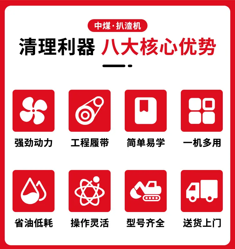 扒渣机---上新_02.jpg