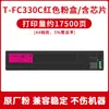 Adequado para Cartucho de Toner Toshiba 400Ac T-Fc330C 330Ac/400Ac Fc-400Ac Cartucho de Toner Colorido para Copiadora