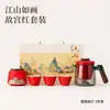 "Paisajes Pintorescos" Estilo Chino Conjunto de Té Creativo Cultural para Viaje - Tetera Portátil con Tres Tazas - Regalo Empresarial