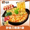 [Escolha Qualquer 4 Itens] Macarrão de Arroz com Molho de Gergelim Wanhe Macarrão de Batata em Pote de Barro de Henan Macarrão Instantâneo Cortado na Faca Macarrão de Arroz Picante com Molho Gorduroso Quente