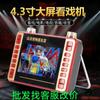 Producto de Venta Caliente al por Mayor 7 pulgadas: Reproductor de Películas para Personas Mayores, Máquina de Baile y Canto con Pantalla Grande, Reproductor de Video de Danza Cuadrada de Alta Definición