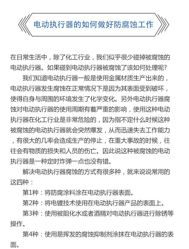 直行程防腐等级-详情页_07.jpg