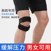 Rodillera de una pieza para envío directo banda rotuliana estabilización por compresión protección para correr baloncesto yoga cuerda de saltar deportes de montaña rodillera