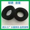 Cubierta de Esponja Suave Diámetro 80 mm Cubierta de Esponja SR60 SR80 Auriculares SR60 Adecuado para Cubierta de Oreja Moldeada de Esponja
