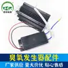 Fábrica de Ozono Baifeng Personalizada Máquina de Ozono Tubo de Cuarzo Hidroxilado Tubo de Ozono Fuente de Alimentación Generador de Ozono Refrigerado por Aire Accesorios