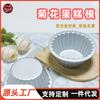 Molde para tarta de huevo de hojaldre francés, resistente a altas temperaturas, molde para pastel de crisantemo, molde para pastel de mousse de frutas, molde para hornear