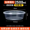 Caja de Embalaje Redonda de 1250ml Caja de Almuerzo Desechable Plástico Engrosado Transparente Caja de Almuerzo para Llevar Comida Rápida Tazón para Sopa con Tapa