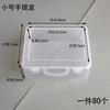 Caja de plástico transparente para joyería, material para accesorios, herramientas para joyería, caja de plástico vacía, tamaño, caja de PP, caja de embalaje para cosméticos