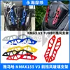Soporte de Parabrisas Delantero para Motocicleta Adecuado para Nmax Turbo V3 Modificado Soporte de Parabrisas CNC Piezas Decorativas del Panel Frontal