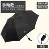 Sombrilla Plegable Automática Negra de Vinilo con Protección Solar UV, Sombrilla de Doble Uso para el Sol para Mujeres, Sombrilla Solar Anti-UV, Sombrilla Publicitaria con Logo