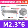 Tornillo Autorroscante Cabeza Redonda Ranura de Cruz Cola Plana Recubrimiento de Zinc Blanco PB Cabeza Dura Templada Cola Plana Tornillo M2.3/M2.6/M3
