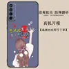 Adequado para Capa de Celular Huawei Enjoy 20se hauwei Simples PPA-AL20 Menina Imagine 20se Desenho Cantando