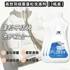 Sensación de InternetChaqueta de plumón Quanyao Detergente Esponjoso para Lavadora, Especial para Lavar Ropa de Algodón, Anti-aglomerante