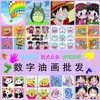 Popular Moda Nacional caricatura diy pintura al óleo digital niños estudiante pintura decorativa pintura al óleo pintada a mano para colorear pintura para colgar WD