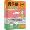Manual para el Crecimiento Psicológico de Niños Adolescentes Li Ling Educación de Calidad Jiangsu Phoenix Editorial de Literatura y Arte