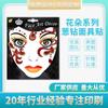 Serie de Flores Halloween Pegatinas Faciales Día de Muertos Pegatinas para Fiestas Infantiles Fabricante Al por Mayor Pegatinas de Tatuaje de Dibujos Animados para la Cara