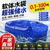 Bolsa de hidratación bolsa de agua blanda puente bolsa de agua de pre-presión bolsa de agua blanda engrosada resistente al desgaste plegable bolsa de agua blanda gran capacidad portátil
