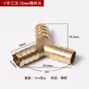 Conector de pagoda de tres vías tipo T espiga de espina de pescado tipo Y cabeza de rejilla de aire para tubería de agua tubería de aceite tipo L de cuatro vías