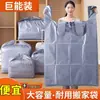 Bolsas de Empaque para Mudanza de Gran Capacidad Desechables para Colchas de Algodón Ropa Mantas Almacenamiento Bolsas de Plástico Especiales Engrosadas Resistentes Duraderas