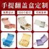 Caixa portátil com tampa flip para presente, caixa de presente para bolo da lua, caixa de embalagem de alta qualidade para zongzi, caixa de presente para mel, caixa de presente com tampa flip personalizada