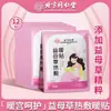 Beijing Tongrentang Motherwort Gengibre Herbal Compressa Quente Patch Quente Patch Quente para Bebê Cólica Menstrual Condicionamento Peça Única Dropshipping