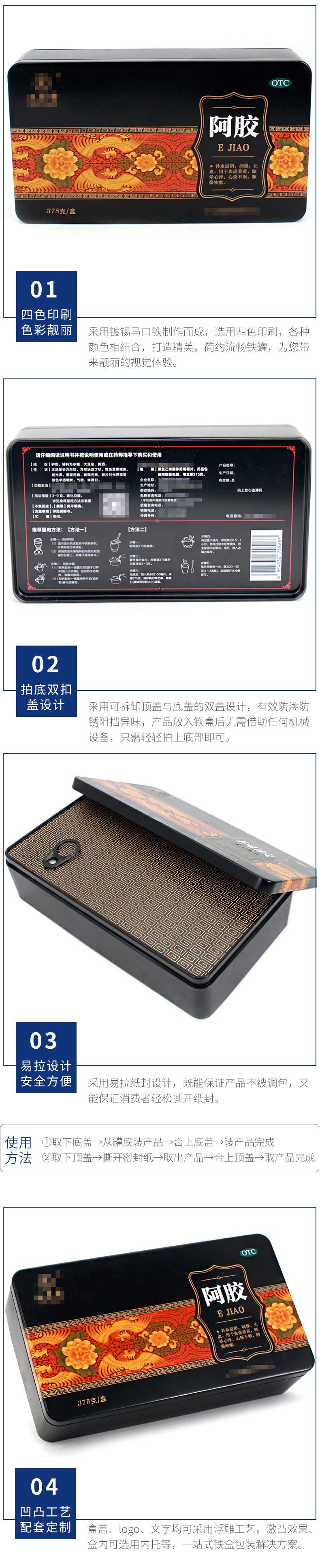 220-125-55-九芝堂阿胶.jpg1.jpg