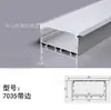 Canal de Aluminio para Luz Lineal LED con Borde, Luz Lineal, Luz Lineal de Aleación de Aluminio Montada en Superficie y Empotrada, Perfil de Aluminio, Exportación