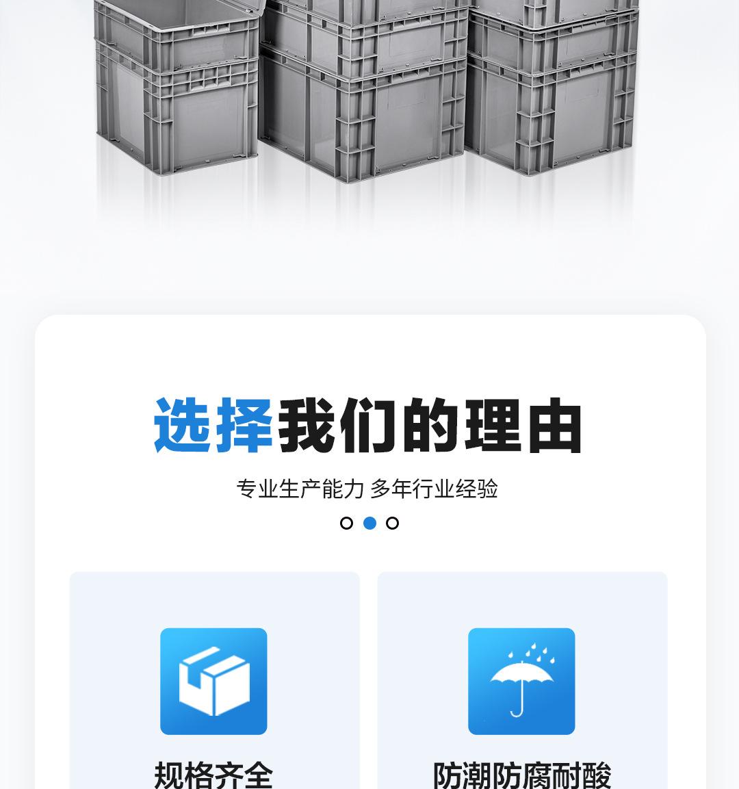EU箱_02.jpg