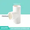 Conexión en T de PVC UPVC Tubería de Suministro de Agua Pegar en T Recta Accesorios para Tubería de Agua de Plástico Tres Vías Blanco 4/6