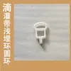 Accesorios de instalación de cinta de riego por goteo soporte para tendido de tuberías anillo de soporte para tubería plana entierro superficial anillo de rueda plana rueda de flor costilla de rueda rueda de transmisión anillo de transporte anillo de tendido plano