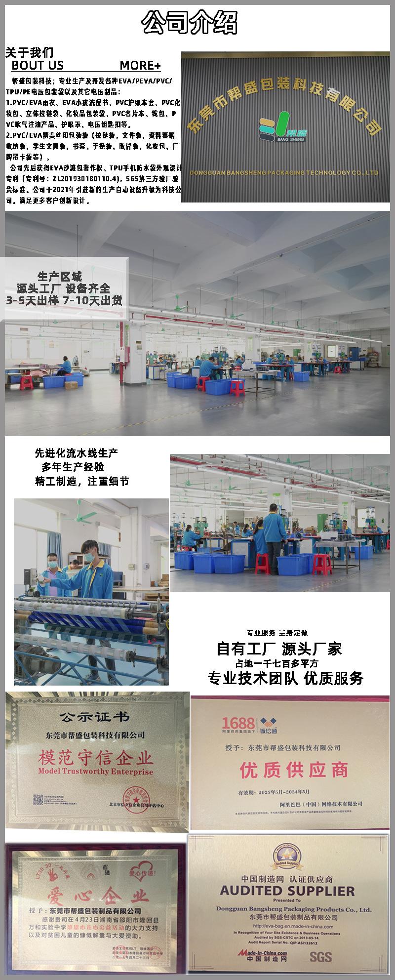 详情页公司介绍