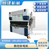 Máquina Plegadora CNC Máquina Plegadora Hidráulica Totalmente Automática Máquina Plegadora Servo Eléctrica de Líquidos Máquina Plegadora de Metal Máquina Plegadora
