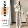 Pantalones de Arroz Glutinoso de Tubo Recto Engrosado para Mujer Primavera y Otoño 2026 Nuevo Estilo Terciopelo Plus Cintura Alta Caída Pierna Estrecha Pierna Ancha Pantalones Modernos