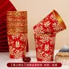 Copos de Papel Descartáveis para Casamento com Folha de Ouro, Copos Espessos para Celebração de Casamento, Copos de Água para Banquete de Casamento, Copos de Chá Vermelhos para Casamento Doméstico