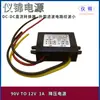 DC/DC ampla tensão 90V para 12V 15-90V para 12V carro bateria painel fotovoltaico à prova d'água conversão de energia step-down