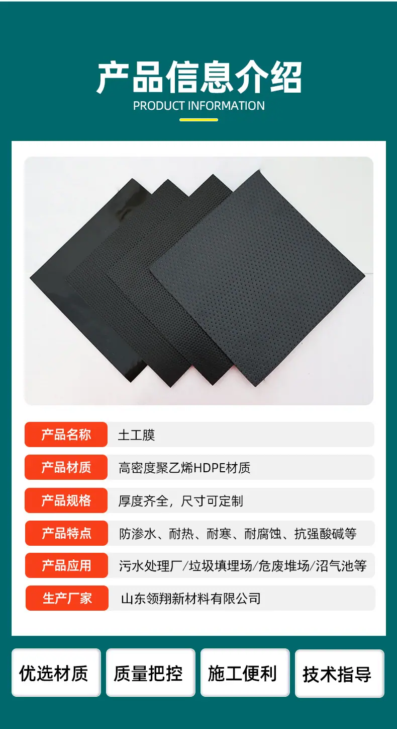 2-土工膜详情_05.jpg