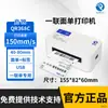 Impressora de Recibos Expressa Qirui Qr368C Celular Bluetooth Portátil Recibo Digital Papel Térmico Etiqueta Código de Barras Máquina
