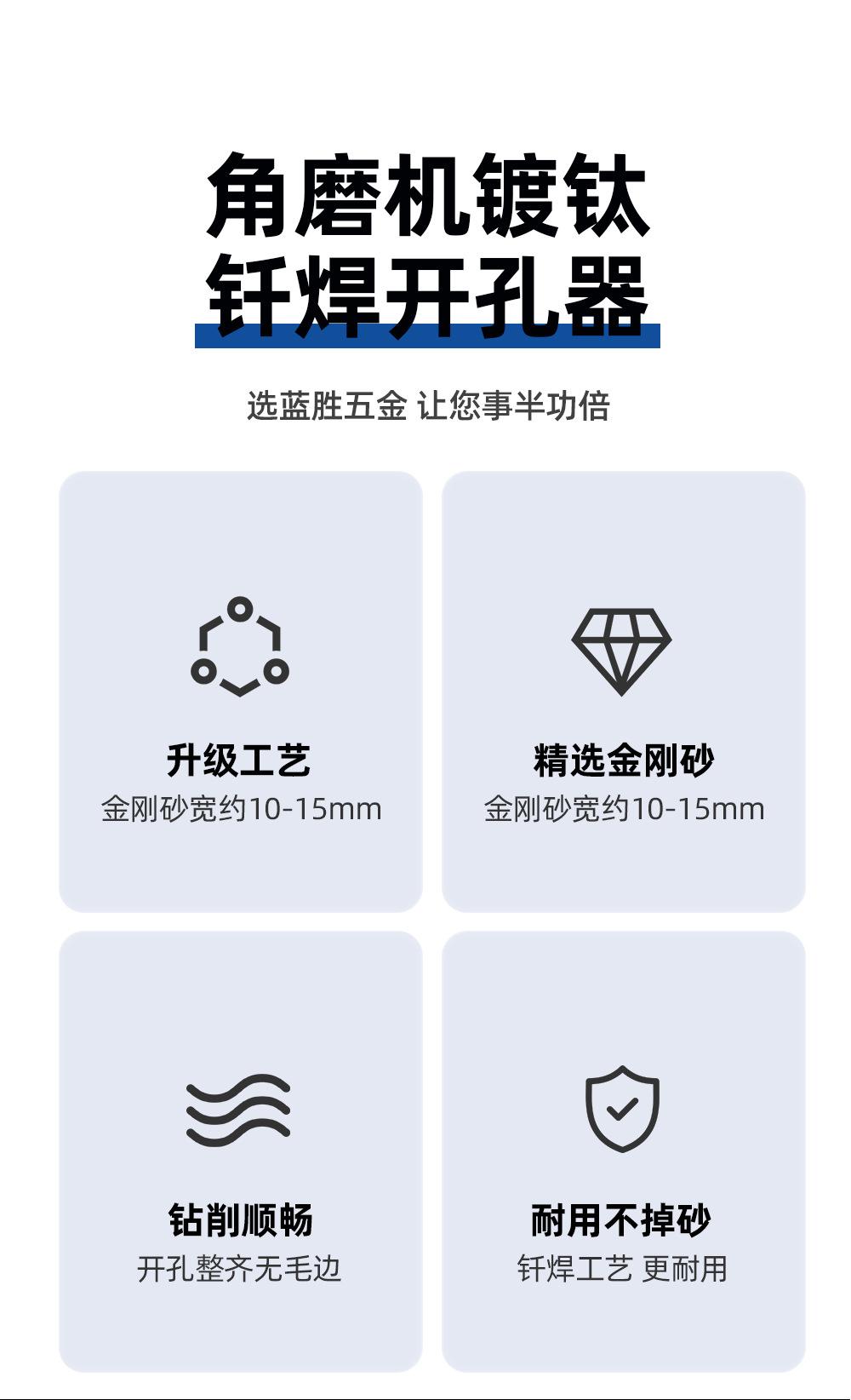 角磨机钎焊钻详情_04.jpg